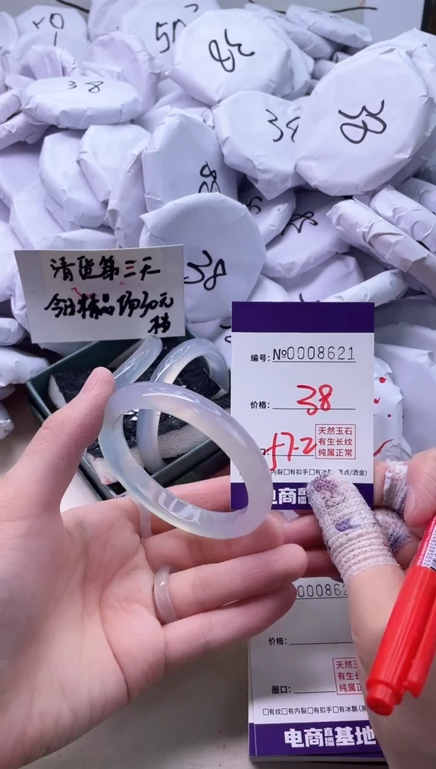 【闪购商品】玛瑙/玉髓手镯未镶嵌8621
