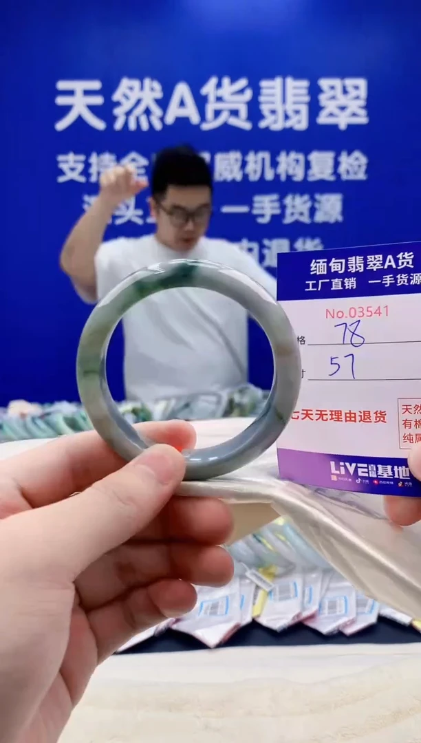 未镶嵌手镯翡翠41