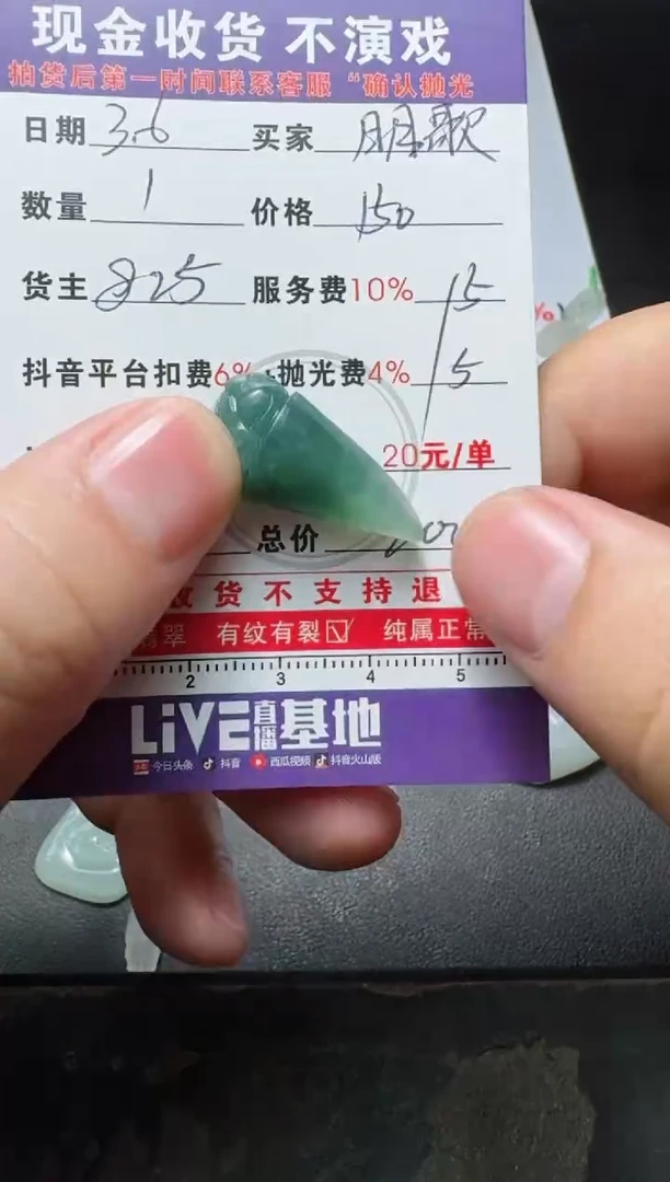 【闪购商品】定制翡翠未镶嵌1111111111111