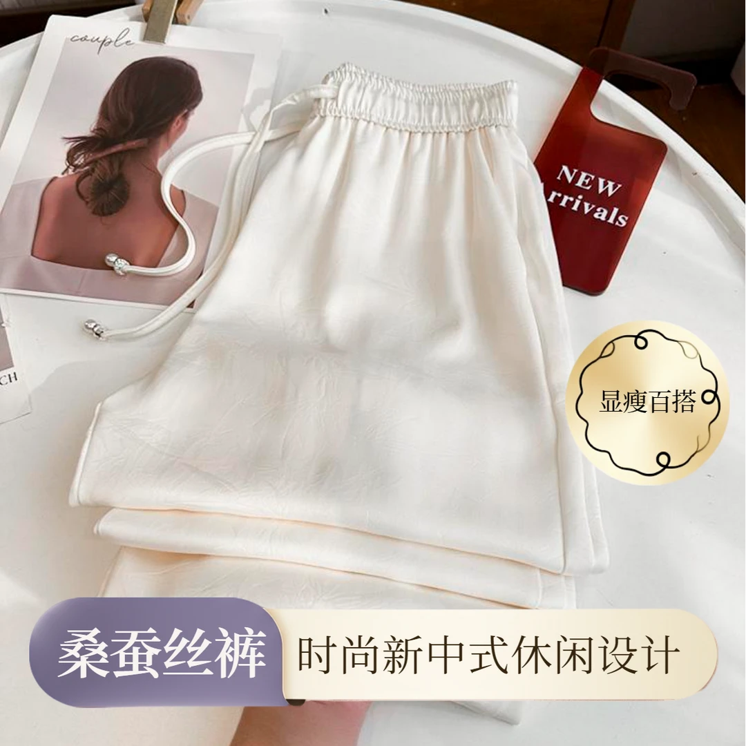 【轻奢直筒裤】夏季高端100%桑蚕丝女显瘦百搭休闲垂感高腰薄款裤字