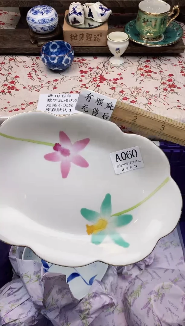 瓷片英*     A060