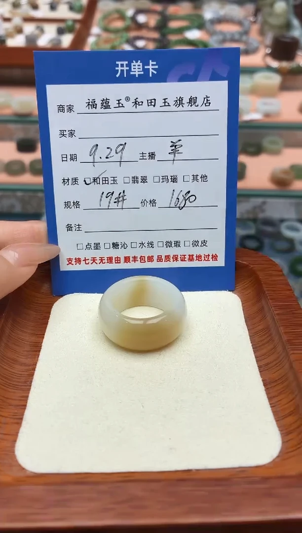 未镶嵌戒圈和田玉L*Y19号
