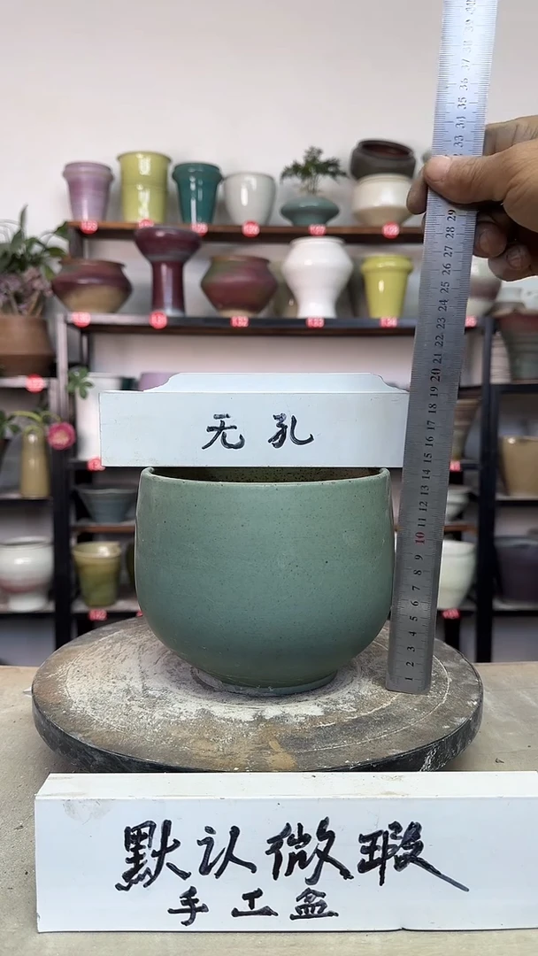 【闪购商品】陶瓷18-高14口15瑕无孔