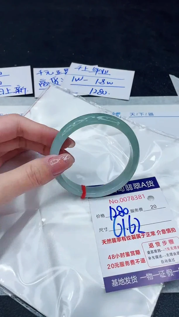 【闪购商品】翡翠手镯未镶嵌8888888888