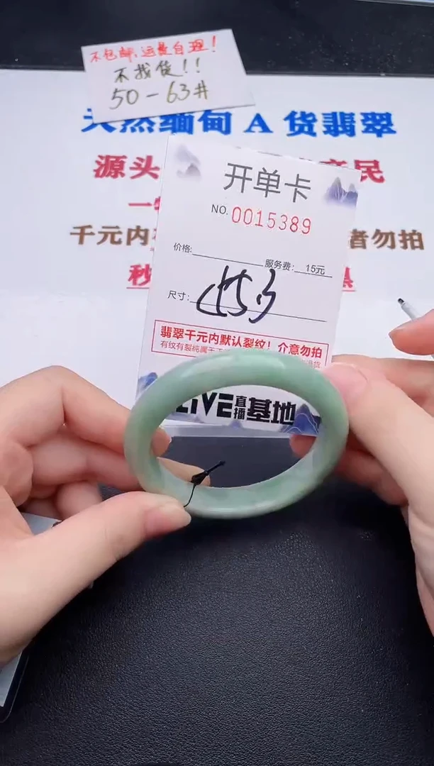未镶嵌手镯翡翠89