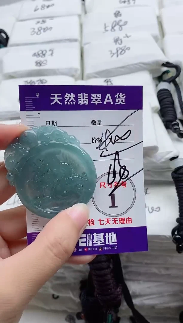 颈饰未镶嵌翡翠8