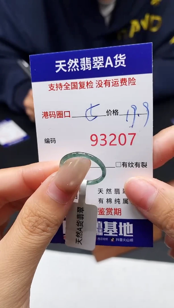 未镶嵌戒指翡翠天然A货翡翠3207