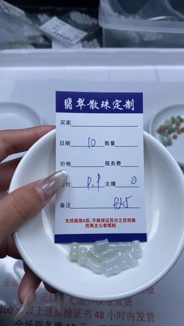 【闪购商品】翡翠颈饰未镶嵌贞城散珠批发DIY