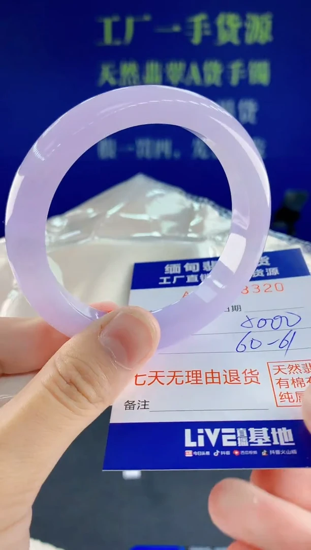 未镶嵌手镯翡翠20