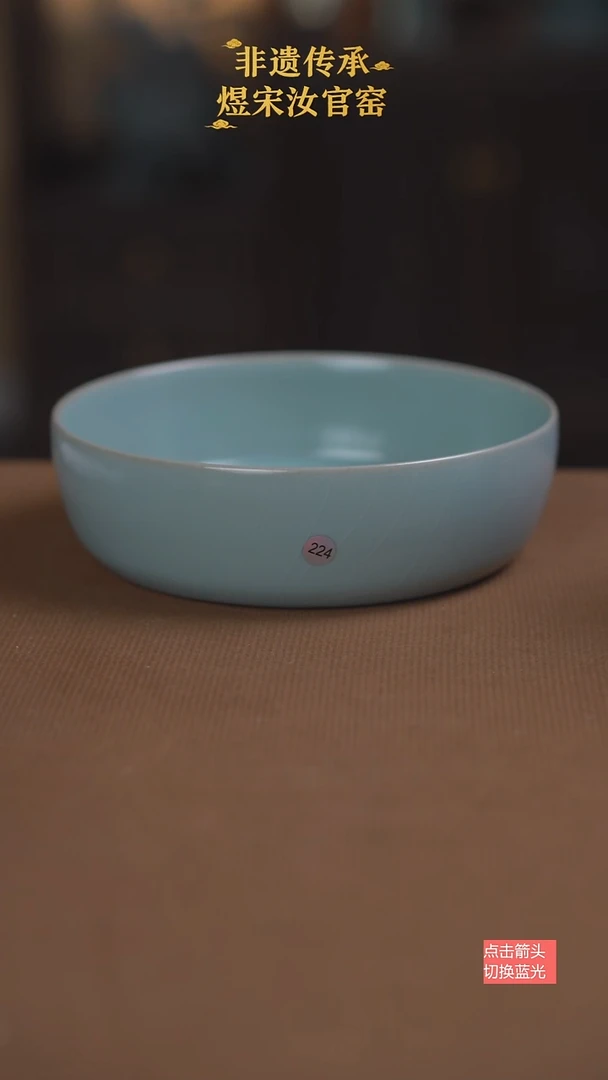 深腹洗224号微瑕16.4公分