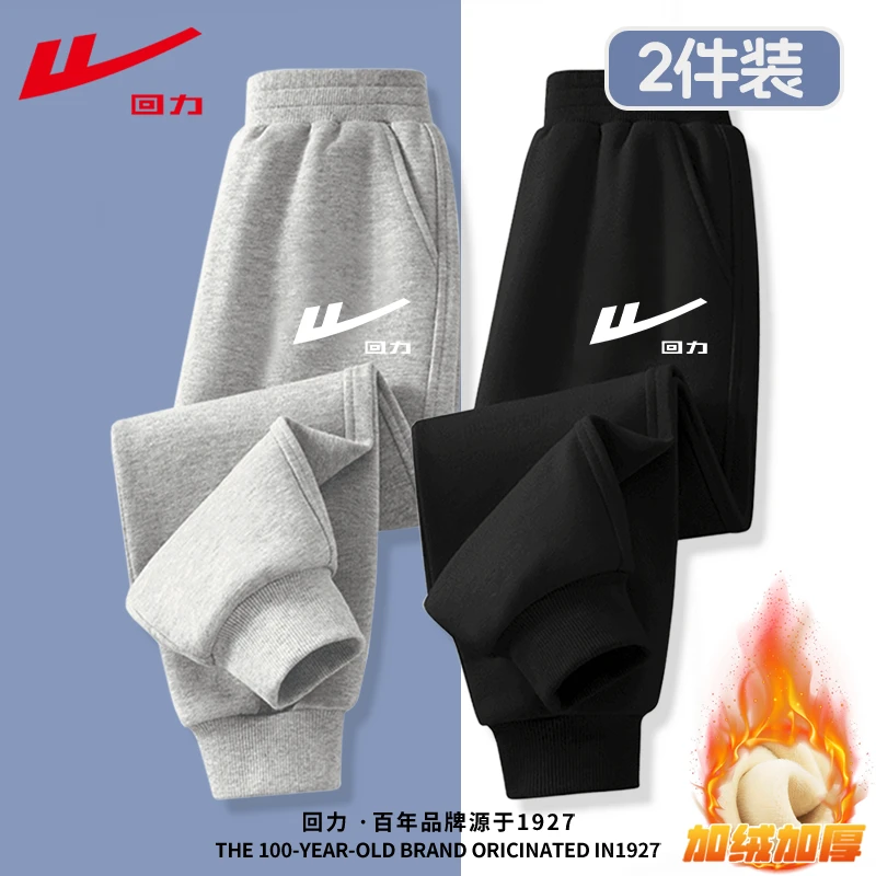 回力儿童冬季加绒卫裤2025新款中大童休闲裤男童秋冬防风保暖裤子