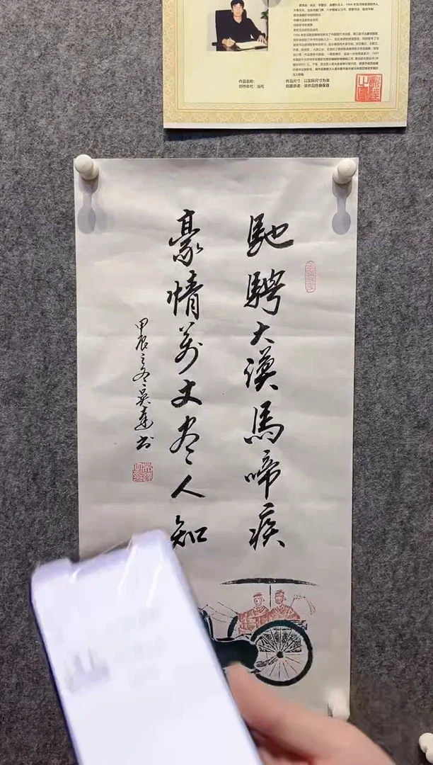 【闪购商品】书法吴达书法《驰骋大漠》