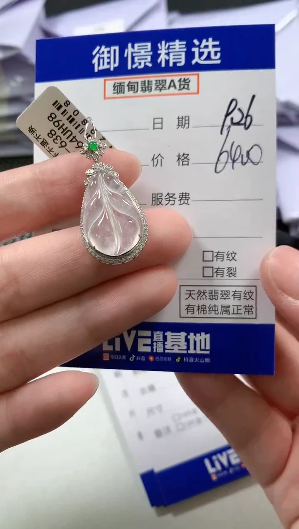 颈饰18K金镶嵌翡翠44