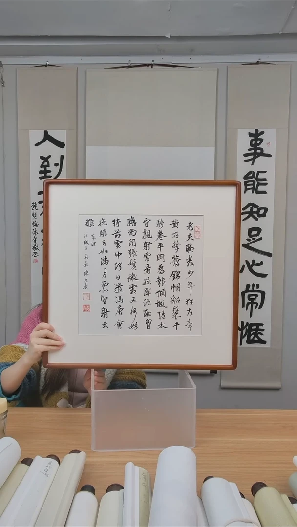 书法陈老师书法一平尺框