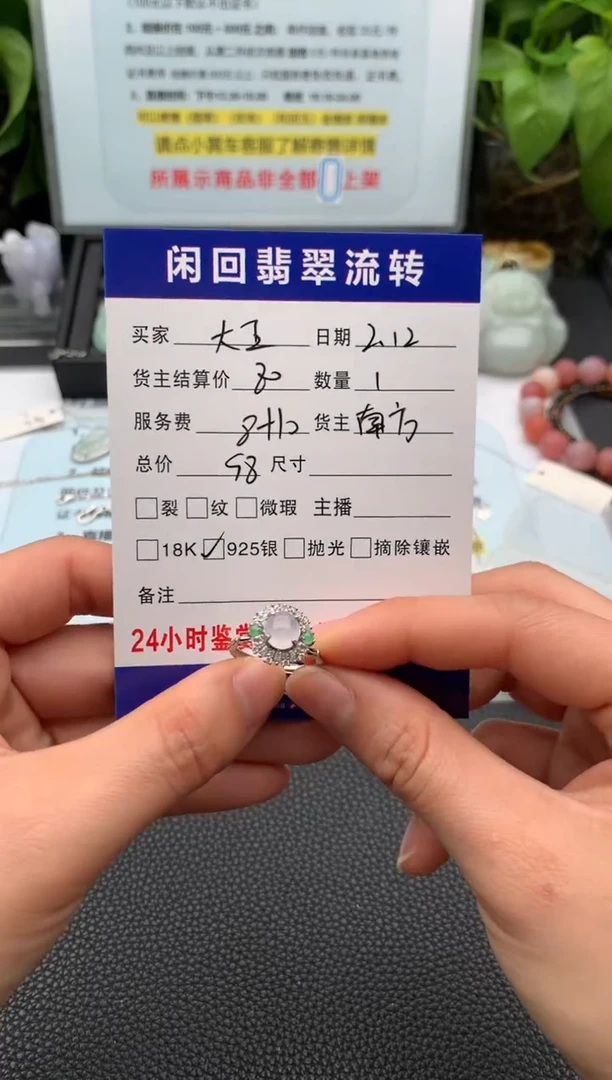 【闪购商品】翡翠戒指银S925镶嵌戒指