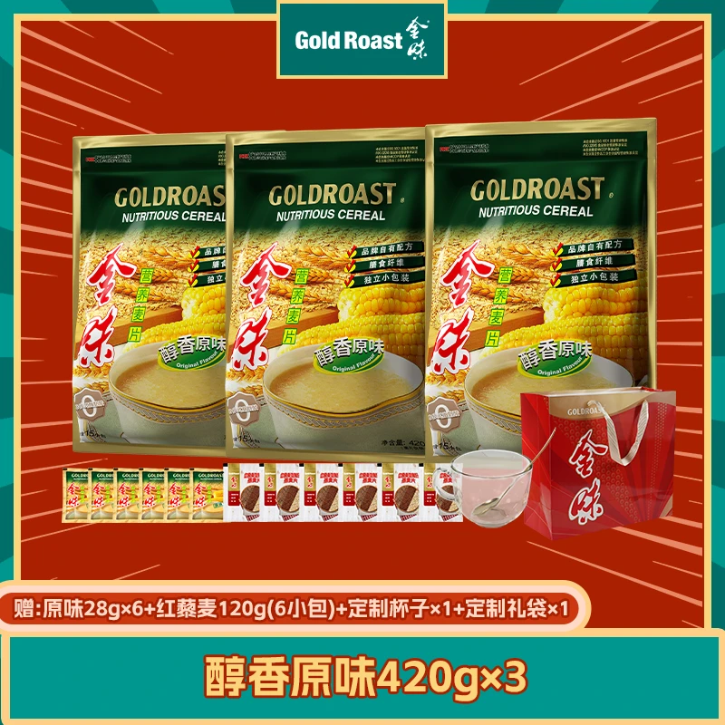 【家庭囤货送礼袋】金味麦片营养燕麦醇香软糯即食饱腹早餐代餐
