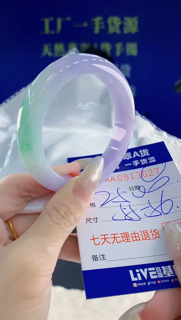 未镶嵌手镯翡翠26