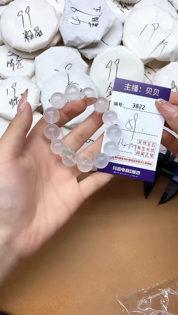 未镶嵌手链水晶3822