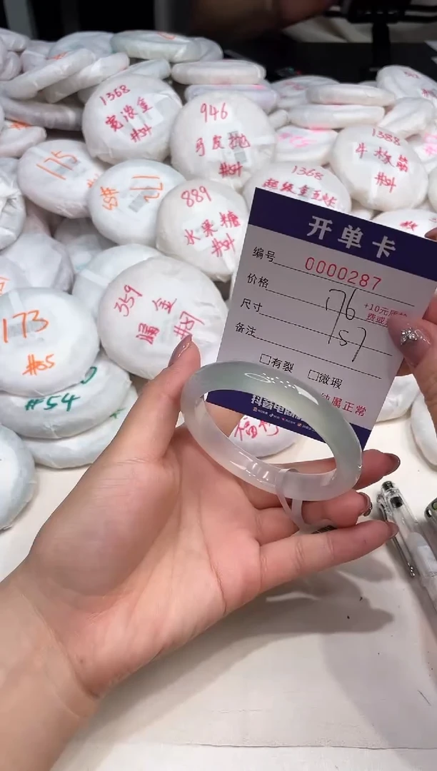 玛瑙/玉髓手镯未镶嵌287