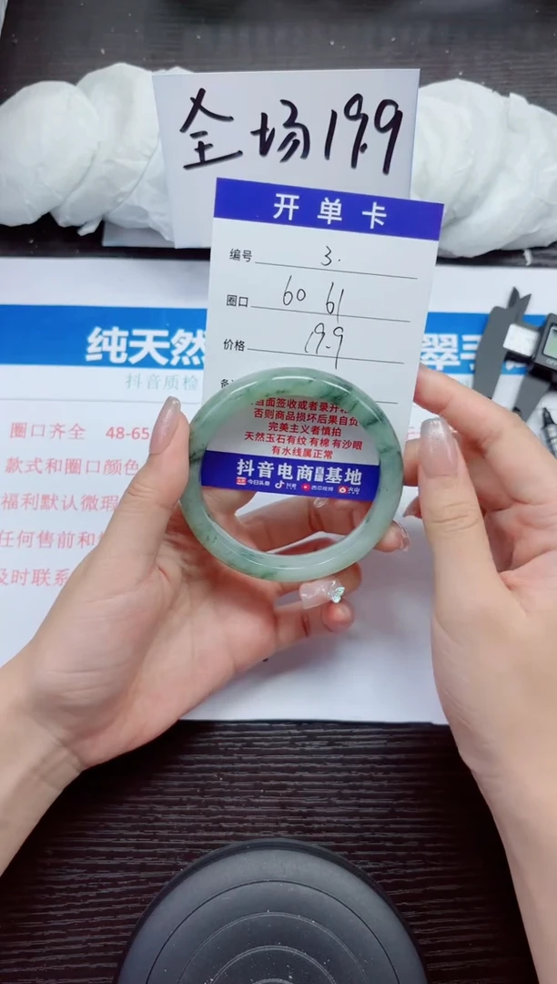 石英质玉手镯未镶嵌A3-60.61