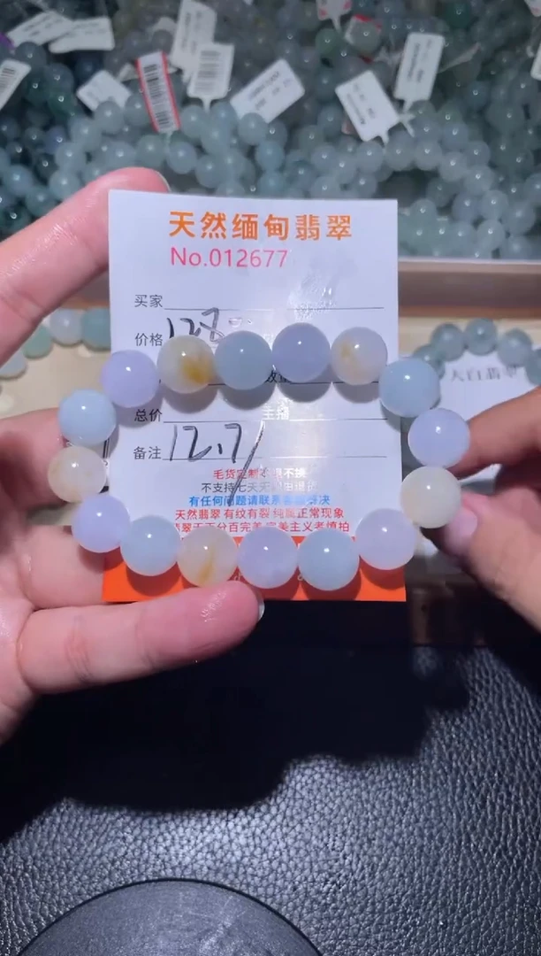 未镶嵌定制翡翠秘*珠串