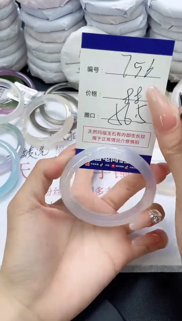 未镶嵌手镯玛瑙/玉髓756