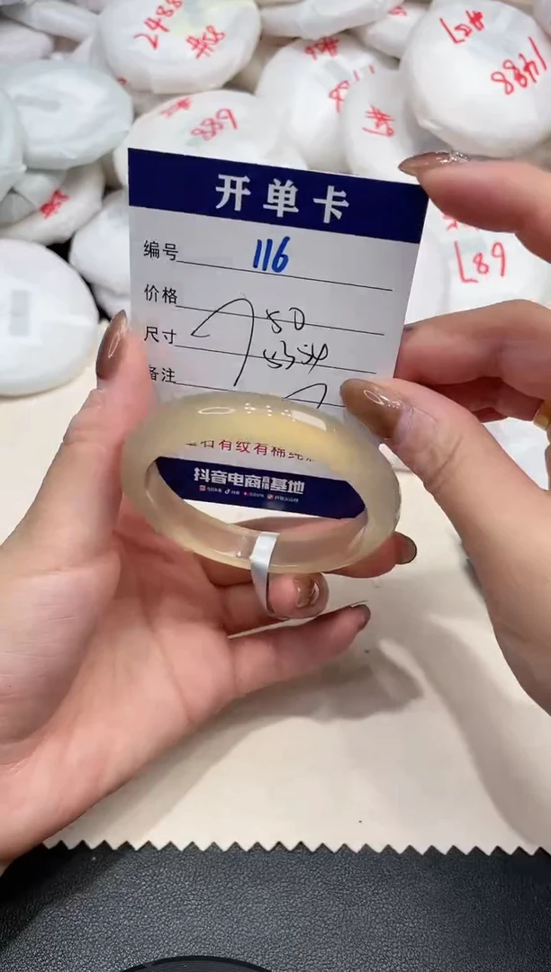 手镯玛瑙/玉髓未镶嵌116