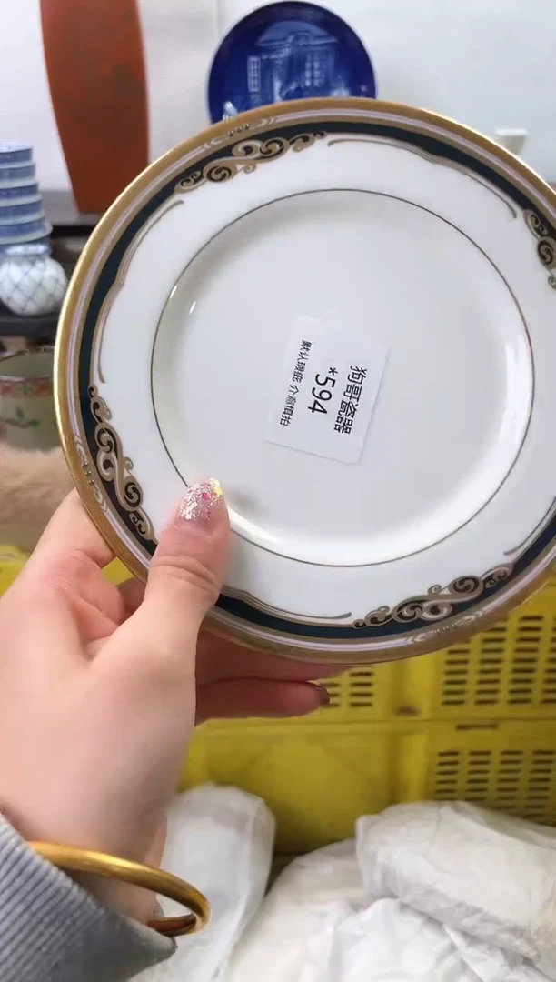 【闪购商品】瓷片594海外中古回流瓷器 默认瑕疵慎拍