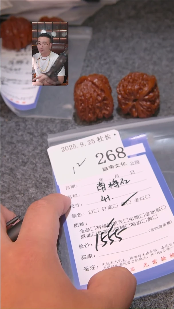 把件文玩核桃山****村南疆石268諘帝文化