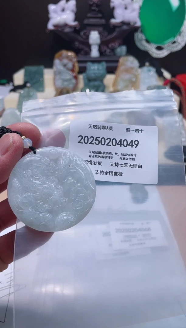 【闪购商品】翡翠颈饰未镶嵌闪购商品8号店200250020027