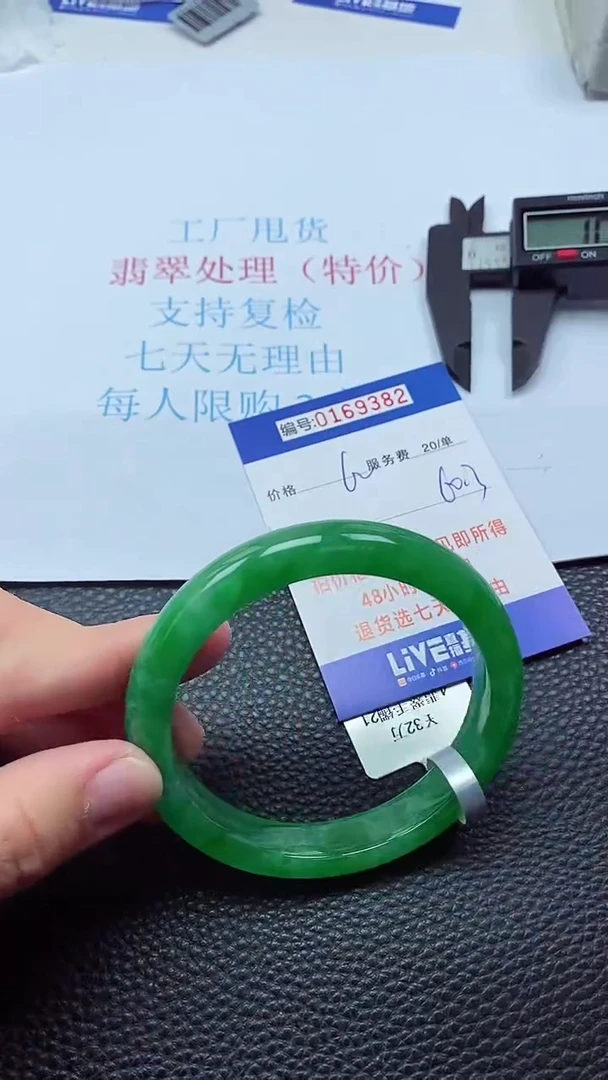 0以实物为准0000169382