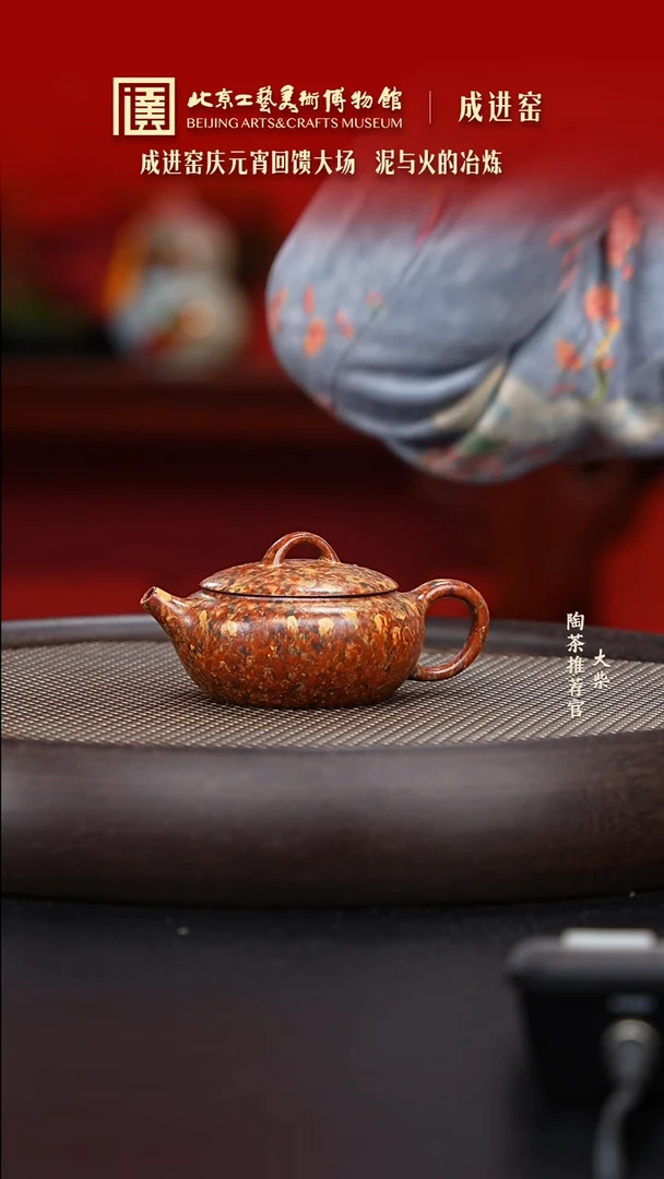 【闪购商品】紫砂茶壶080 陶茶溯源成进窑