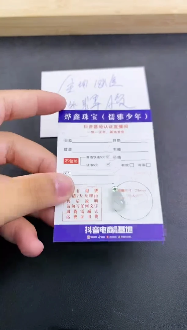 翡翠18K金镶嵌颈饰天然翡翠A货赠皮绳