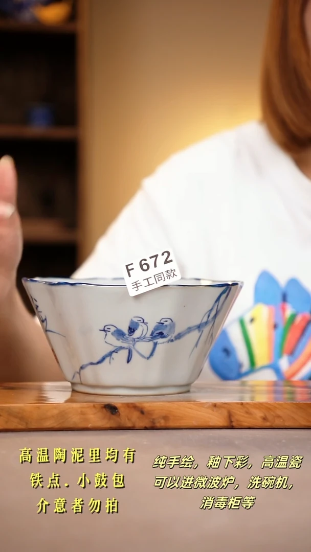 其他F672陶然集器瓷器