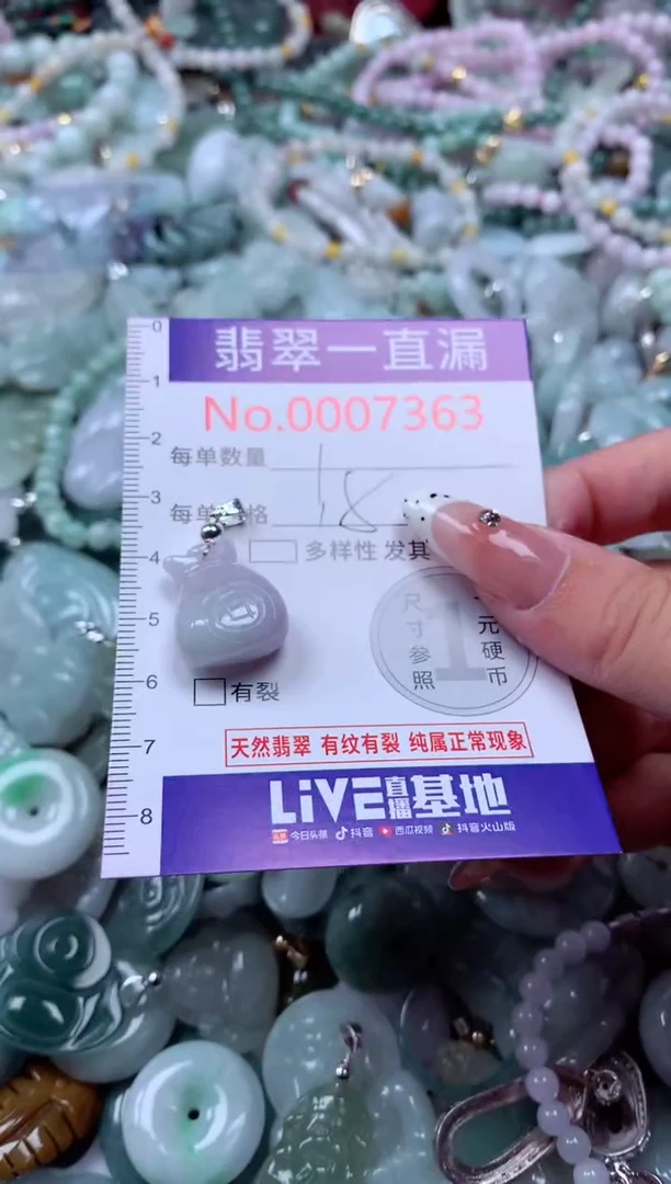 翡翠未镶嵌吊坠(不含链)7363