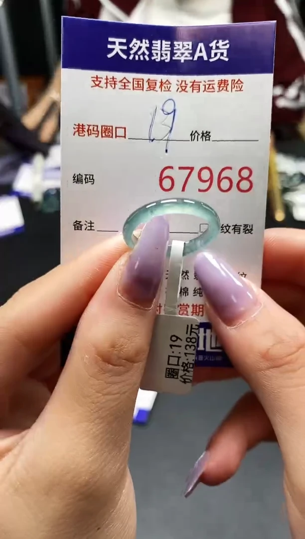 未镶嵌戒指翡翠天然A货翡翠7968