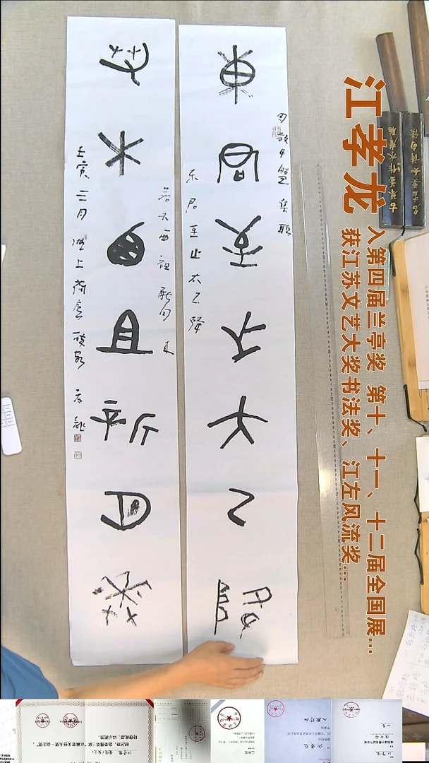 书法D****9江孝龙书法对联福利23*138*2东君
