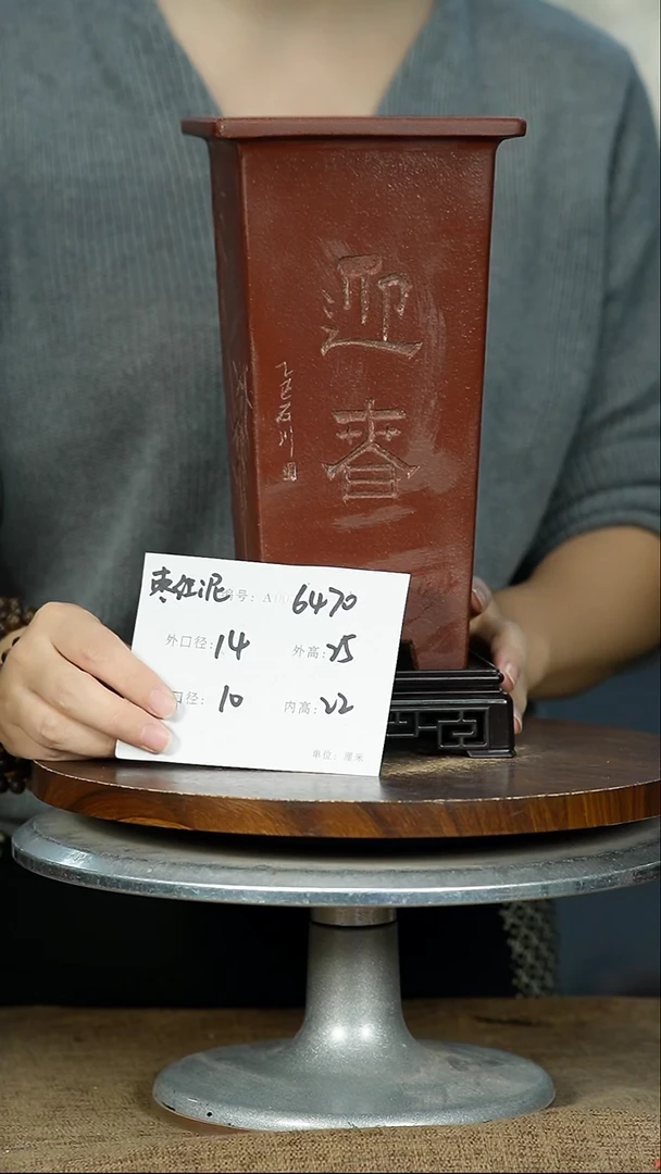 紫砂花盆6470+S紫砂花盆紫砂