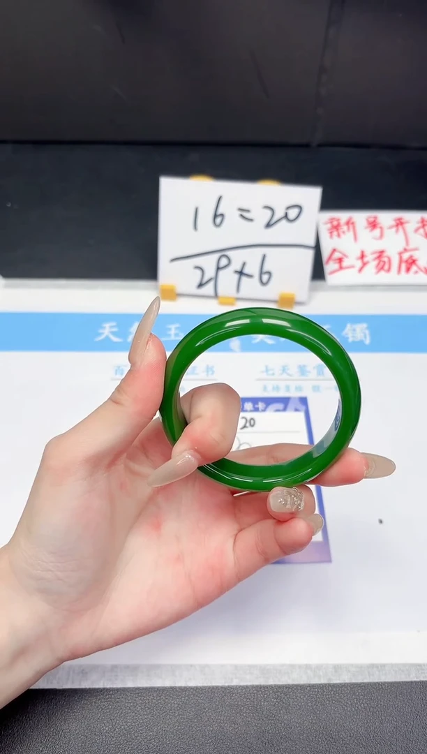 【闪购商品】石英质玉手镯未镶嵌20-56.6