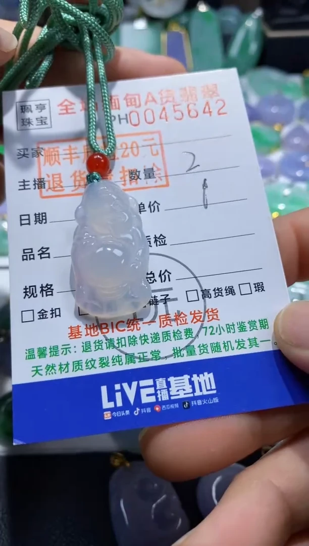 玛瑙/玉髓颈饰未镶嵌财神 多样性发其一