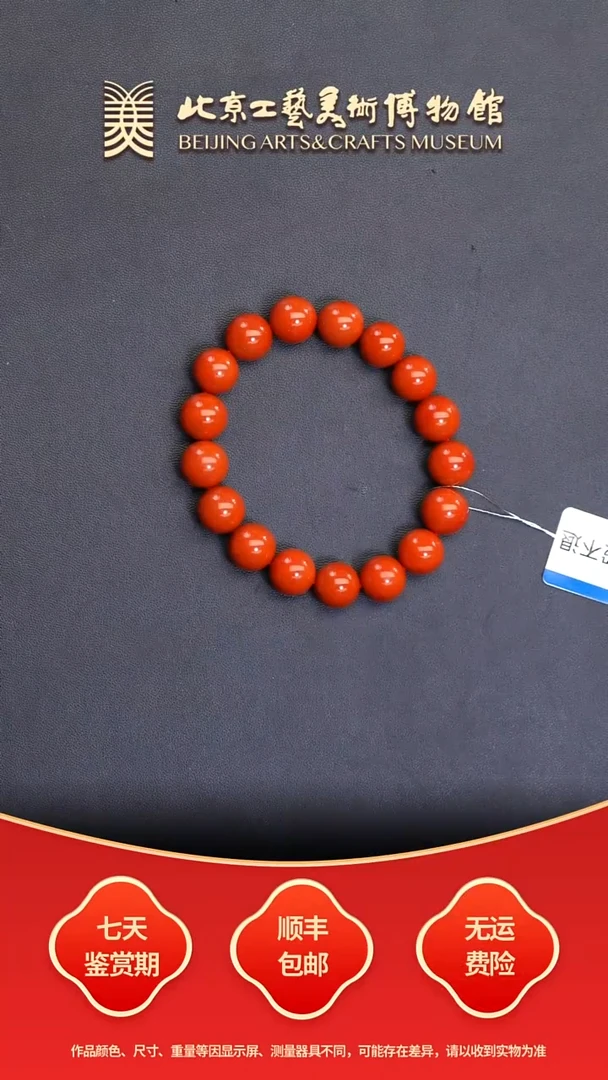未镶嵌串南红玛瑙B1228GMD077手串