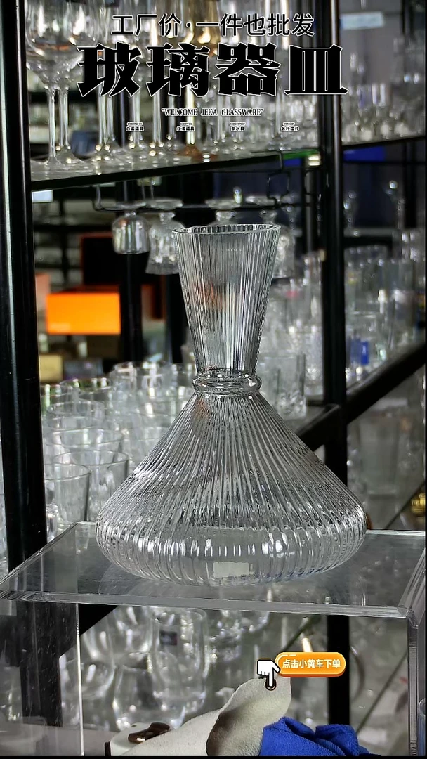 水晶玻璃无手柄款JH98