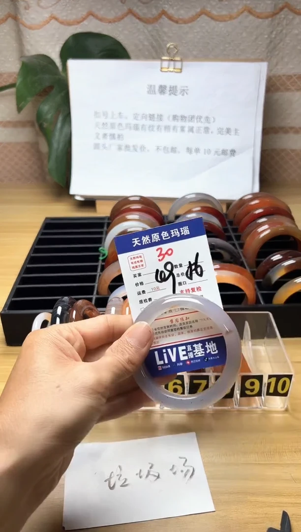 手镯玛瑙/玉髓合金淡**生30
