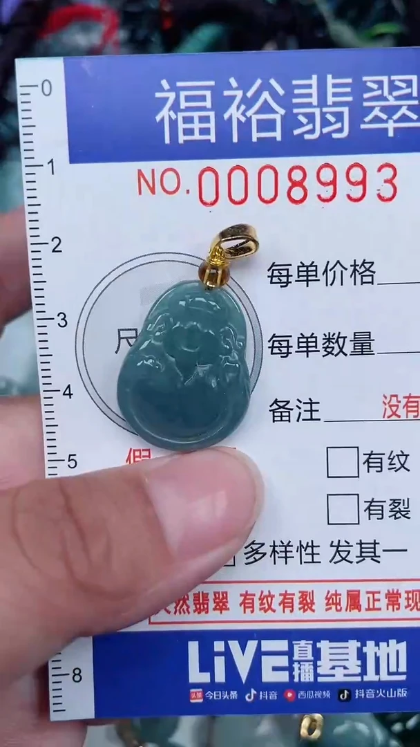 颈饰未镶嵌翡翠...0008993