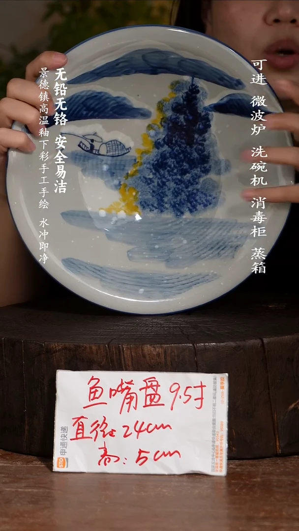 瓷景德镇高温瓷釉下彩手绘陶瓷