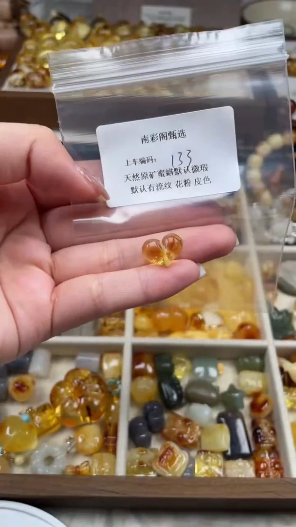 裸石琥珀未镶嵌133/