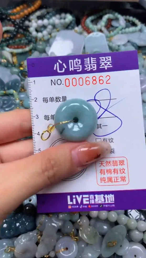 翡翠未镶嵌颈饰闪购006862