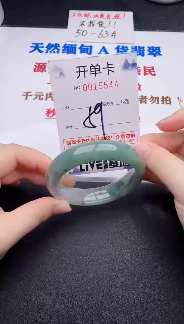 未镶嵌手镯翡翠44