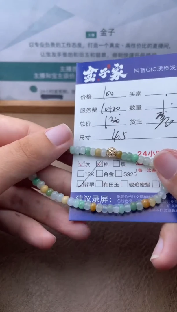 未镶嵌手串翡翠537161158