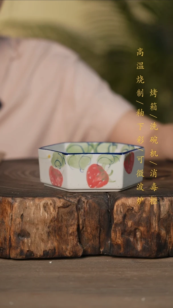 瓷片景德镇高温釉下彩可微波烤箱洗碗机